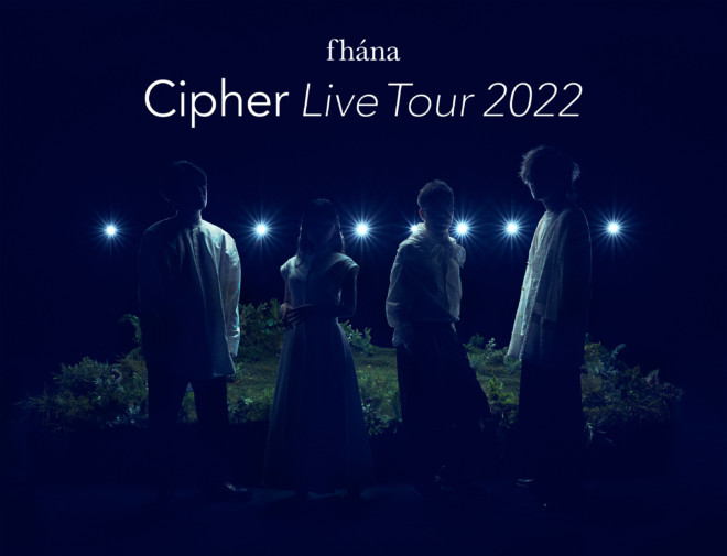 fhána blog » fhána 4thAlbumタイトルが『Cipher』に決定！& 『fhána