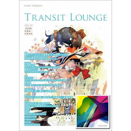 TRANSIT LOUNGE / s10rw