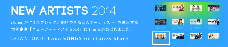 iTunes NEW ARTISTS 2014